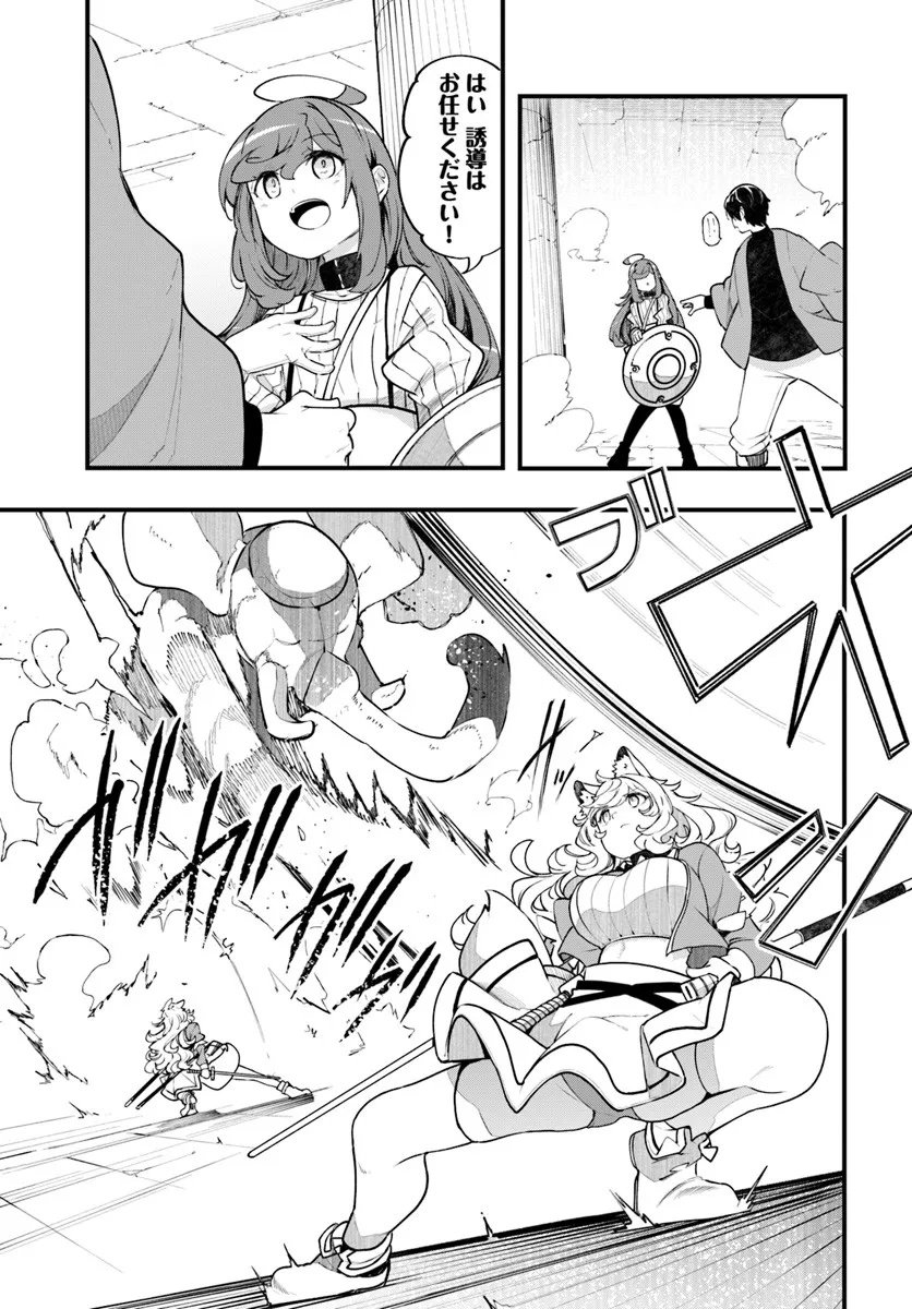 成長チートでなんでもできるようになったが、無職だけは辞められないようです Chap 97 - Next Chap 98