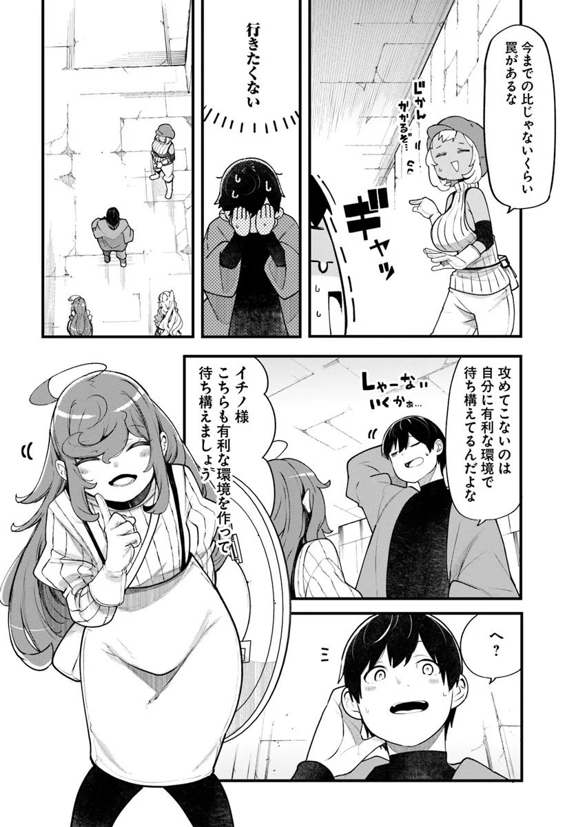 成長チートでなんでもできるようになったが、無職だけは辞められないようです Chap 97 - Next Chap 98