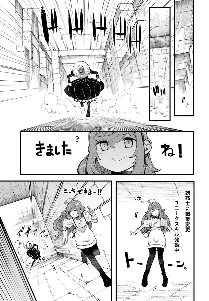 成長チートでなんでもできるようになったが、無職だけは辞められないようです Chap 97 - Next Chap 98