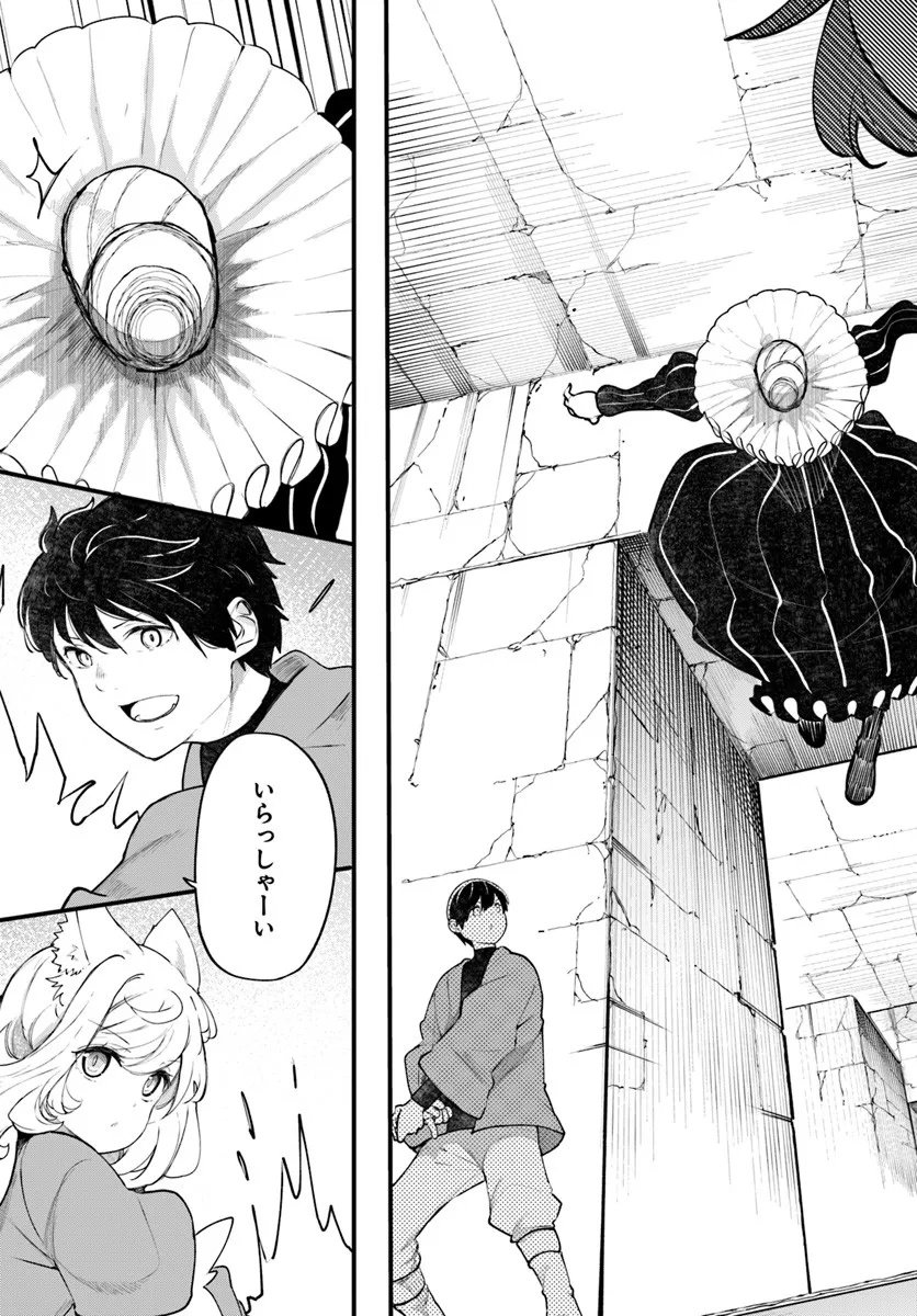 成長チートでなんでもできるようになったが、無職だけは辞められないようです Chap 97 - Next Chap 98