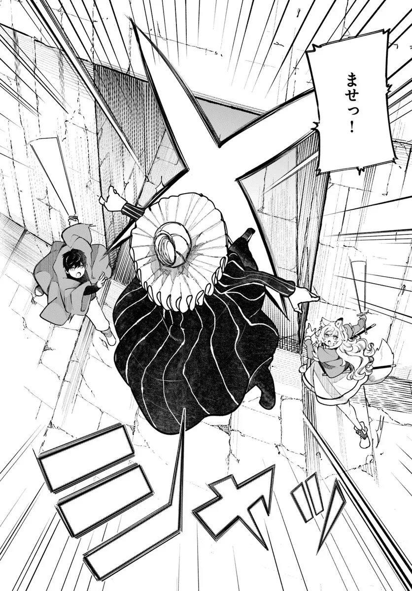 成長チートでなんでもできるようになったが、無職だけは辞められないようです Chap 97 - Next Chap 98