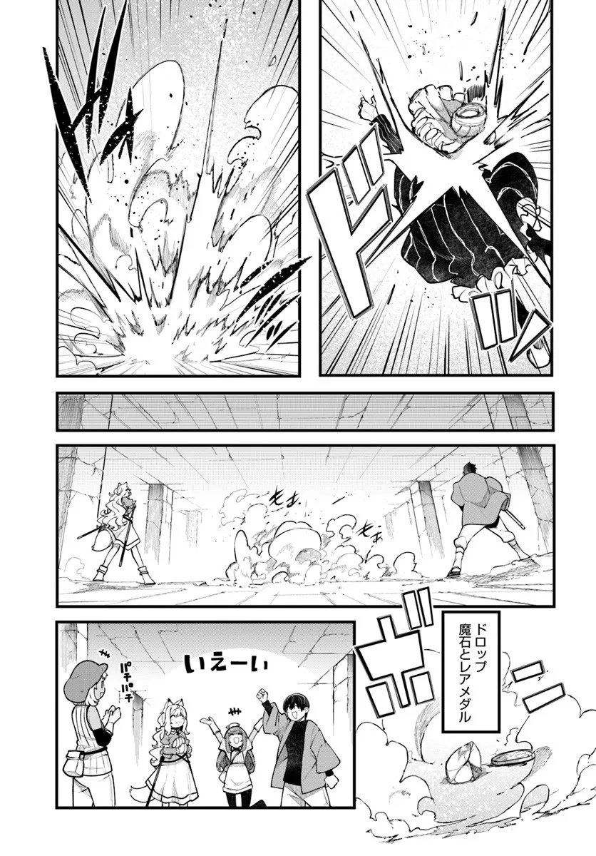 成長チートでなんでもできるようになったが、無職だけは辞められないようです Chap 97 - Next Chap 98