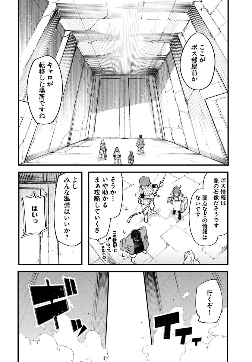 成長チートでなんでもできるようになったが、無職だけは辞められないようです Chap 97 - Next Chap 98