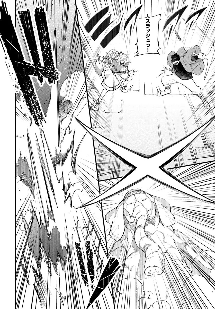 成長チートでなんでもできるようになったが、無職だけは辞められないようです Chap 97 - Next Chap 98