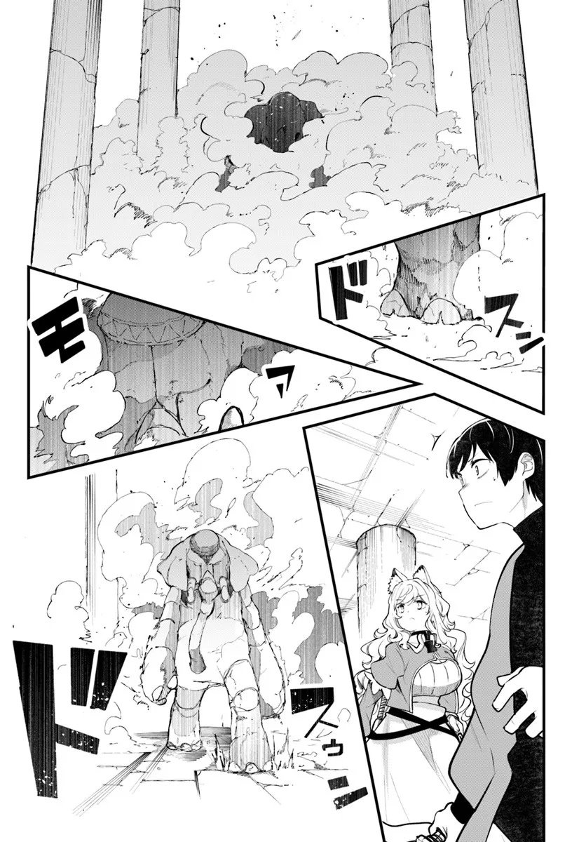 成長チートでなんでもできるようになったが、無職だけは辞められないようです Chap 97 - Next Chap 98