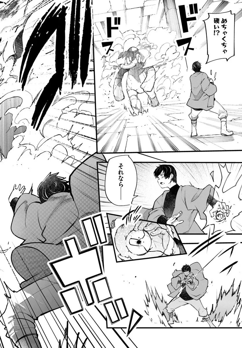 成長チートでなんでもできるようになったが、無職だけは辞められないようです Chap 97 - Next Chap 98