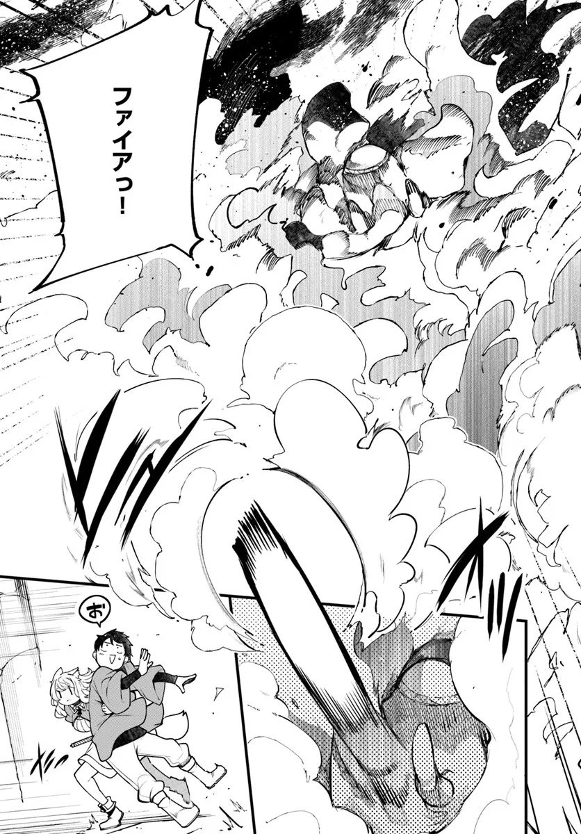 成長チートでなんでもできるようになったが、無職だけは辞められないようです Chap 97 - Next Chap 98