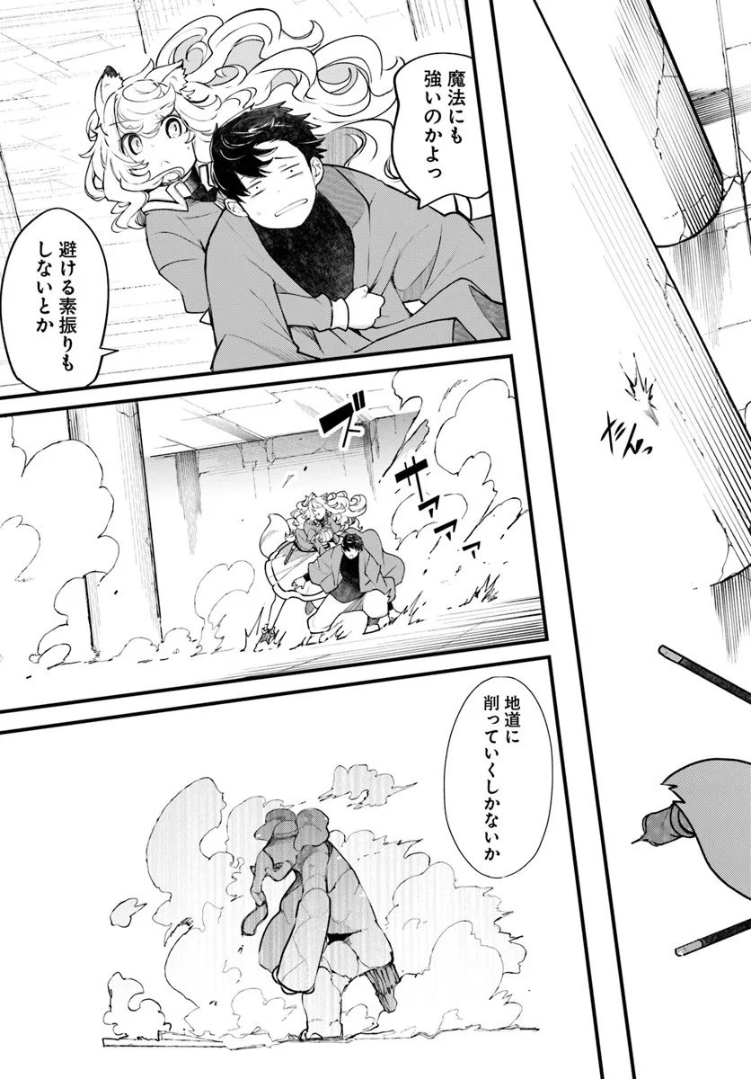 成長チートでなんでもできるようになったが、無職だけは辞められないようです Chap 97 - Next Chap 98