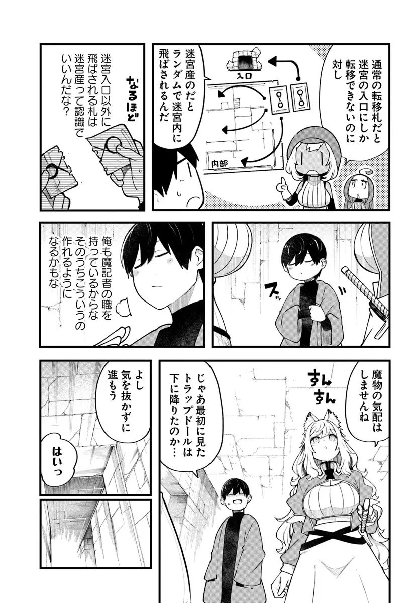 成長チートでなんでもできるようになったが、無職だけは辞められないようです Chap 97 - Next Chap 98