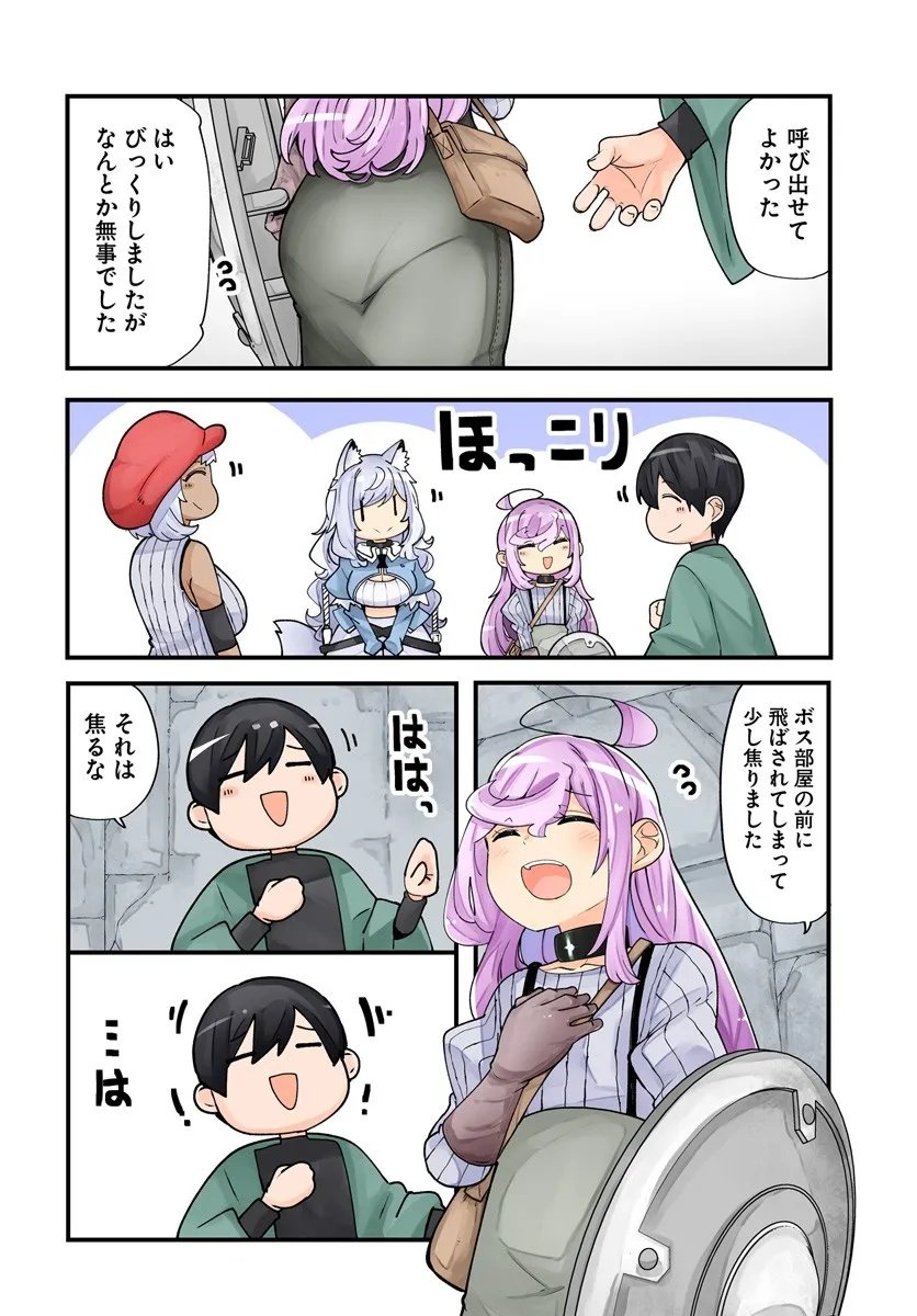 成長チートでなんでもできるようになったが、無職だけは辞められないようです Chap 97 - Next Chap 98