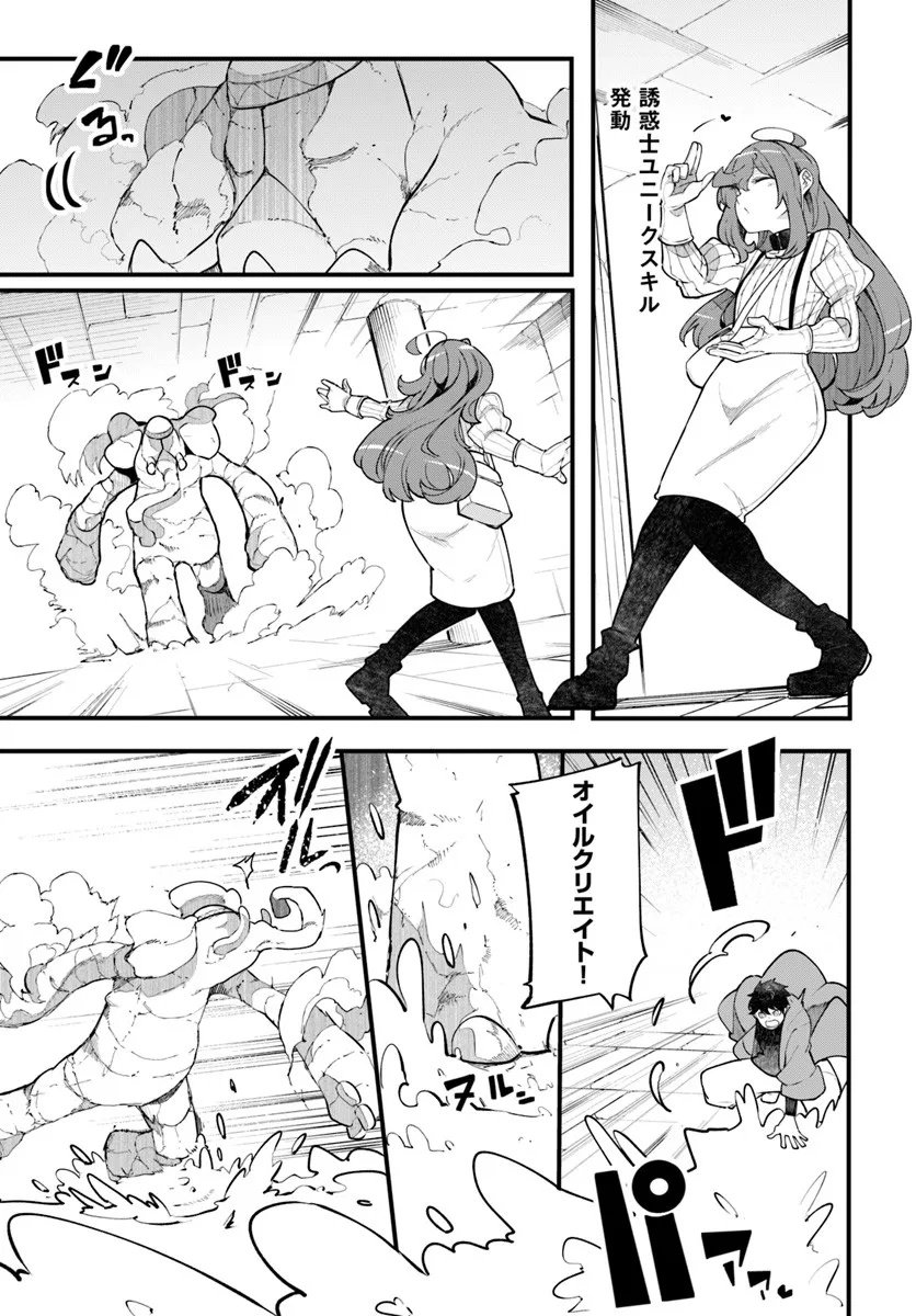 成長チートでなんでもできるようになったが、無職だけは辞められないようです Chap 97 - Next Chap 98