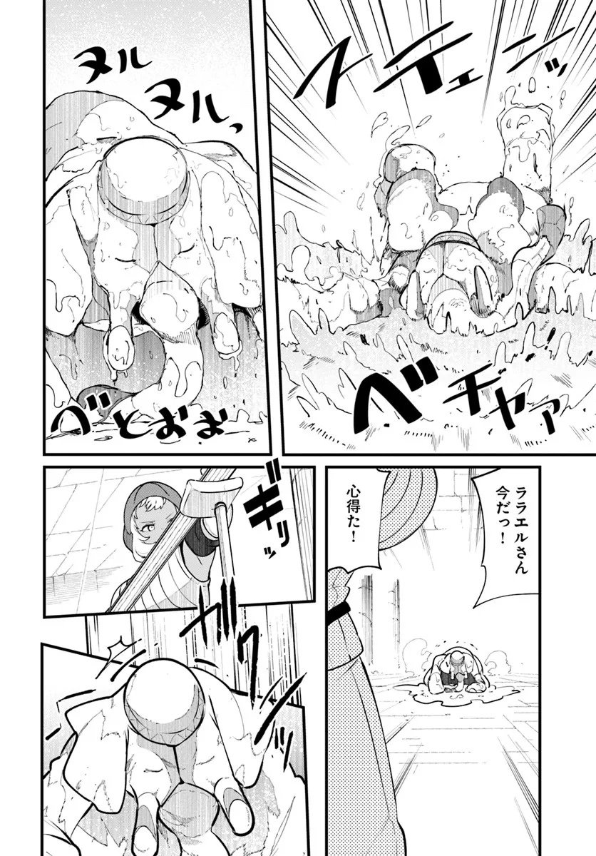 成長チートでなんでもできるようになったが、無職だけは辞められないようです Chap 97 - Next Chap 98