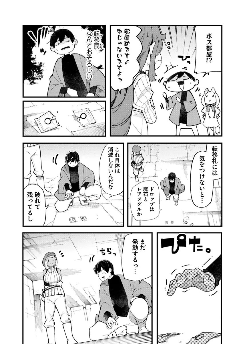 成長チートでなんでもできるようになったが、無職だけは辞められないようです Chap 97 - Next Chap 98