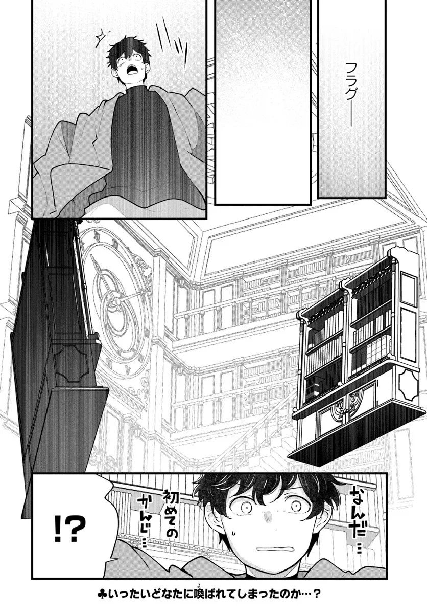 成長チートでなんでもできるようになったが、無職だけは辞められないようです Chap 97 - Next Chap 98