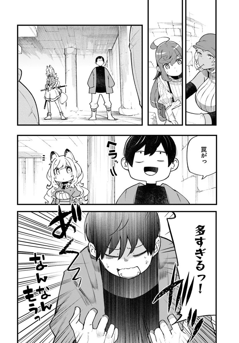 成長チートでなんでもできるようになったが、無職だけは辞められないようです Chap 97 - Next Chap 98