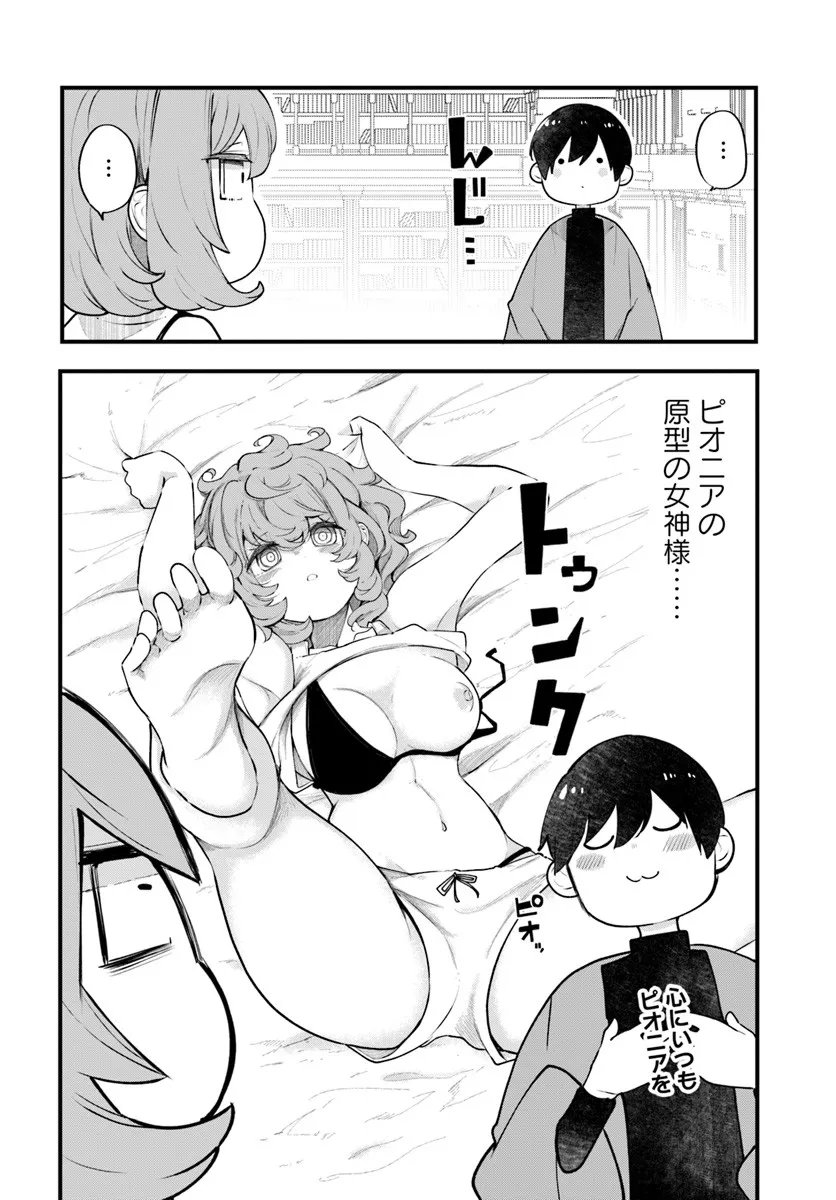 成長チートでなんでもできるようになったが、無職だけは辞められないようです Chap 98 - Next Chap 99