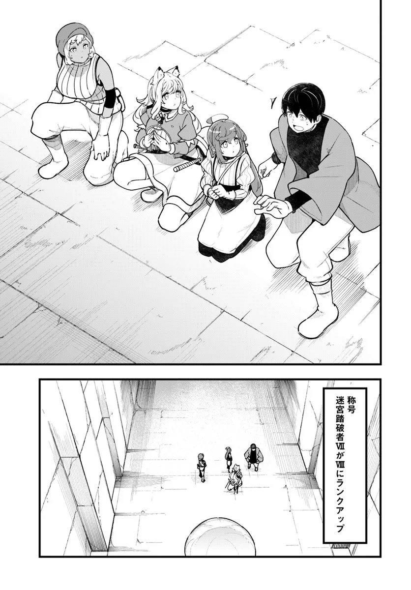 成長チートでなんでもできるようになったが、無職だけは辞められないようです Chap 98 - Next Chap 99