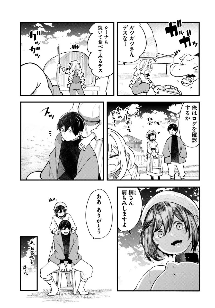 成長チートでなんでもできるようになったが、無職だけは辞められないようです Chap 98 - Next Chap 99