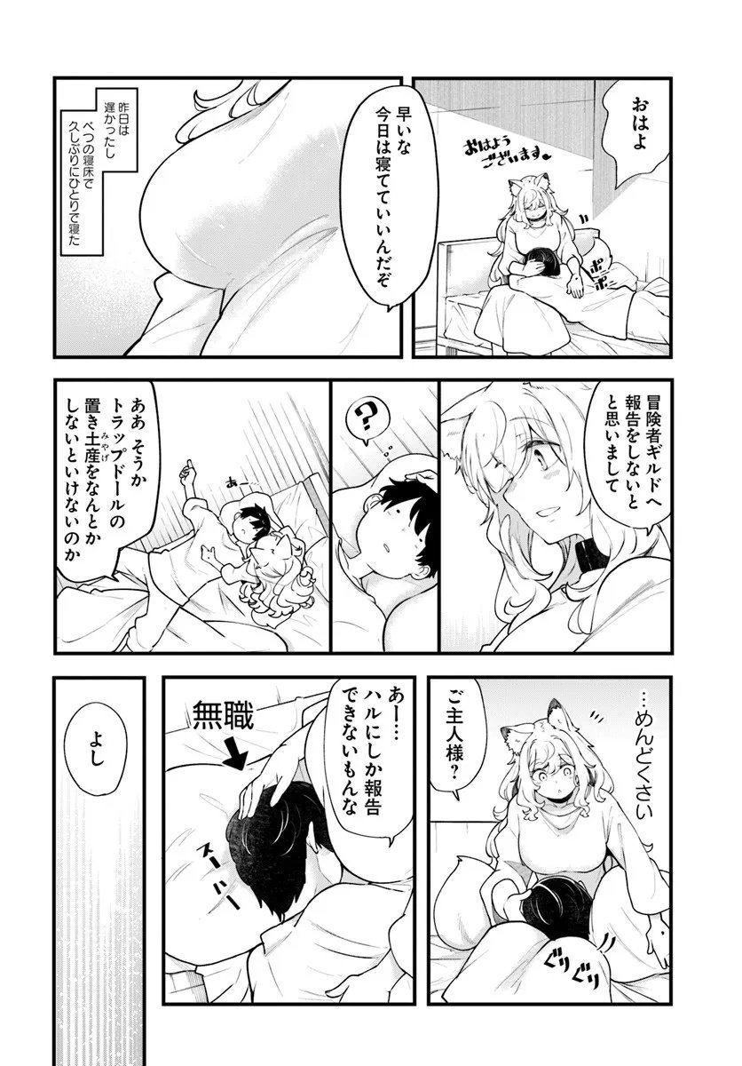 成長チートでなんでもできるようになったが、無職だけは辞められないようです Chap 99 - Next Chap 100