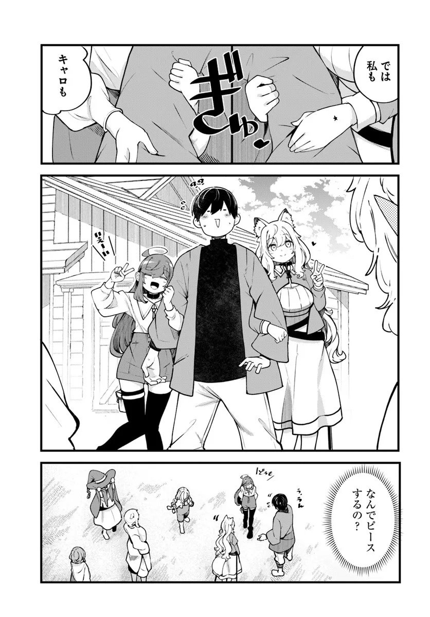 成長チートでなんでもできるようになったが、無職だけは辞められないようです Chap 99 - Next Chap 100