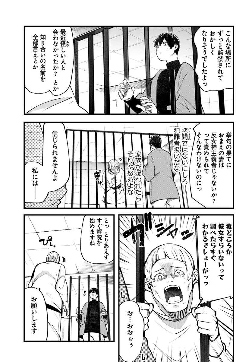 成長チートでなんでもできるようになったが、無職だけは辞められないようです Chap 100 - Next Chap 101