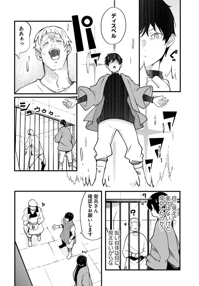 成長チートでなんでもできるようになったが、無職だけは辞められないようです Chap 100 - Next Chap 101