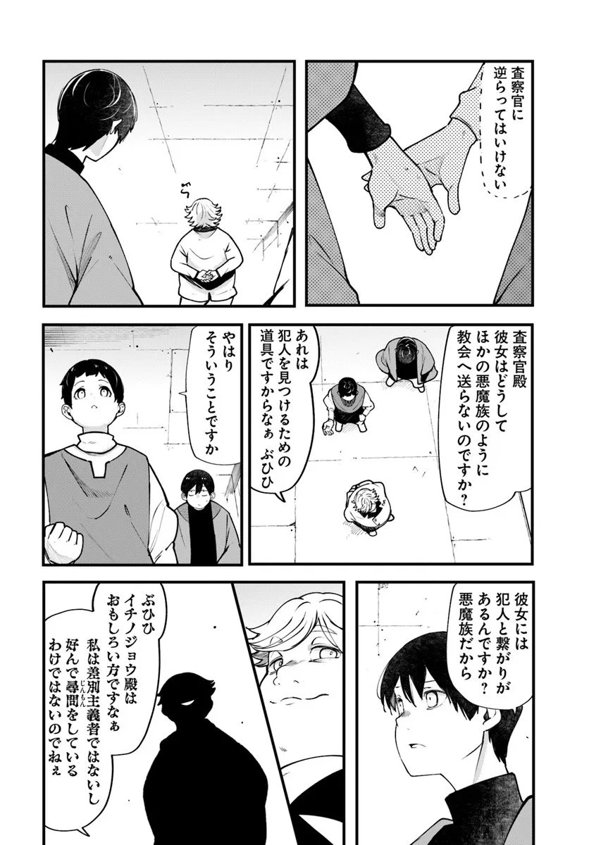 成長チートでなんでもできるようになったが、無職だけは辞められないようです Chap 100 - Next Chap 101