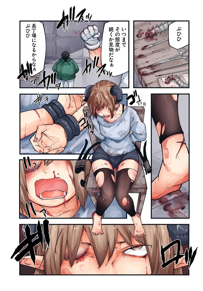 成長チートでなんでもできるようになったが、無職だけは辞められないようです Chap 100 - Next Chap 101