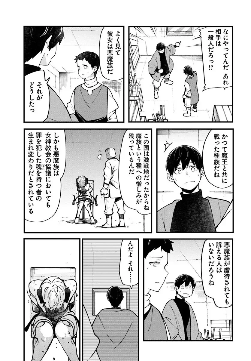 成長チートでなんでもできるようになったが、無職だけは辞められないようです Chap 100 - Next Chap 101