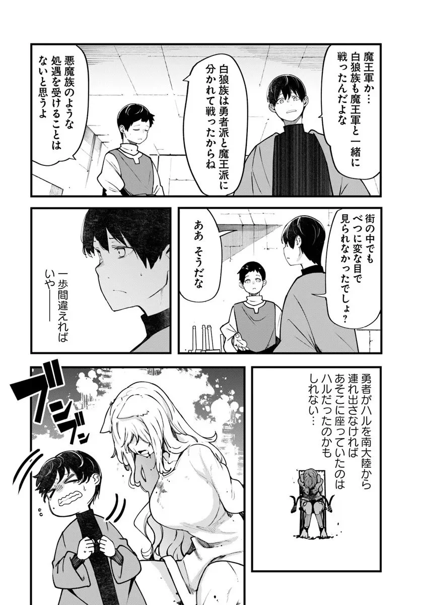 成長チートでなんでもできるようになったが、無職だけは辞められないようです Chap 100 - Next Chap 101
