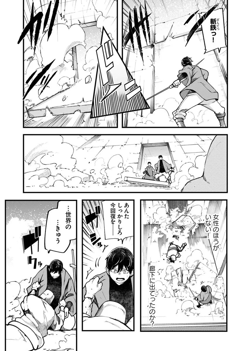 成長チートでなんでもできるようになったが、無職だけは辞められないようです Chap 100 - Next Chap 101