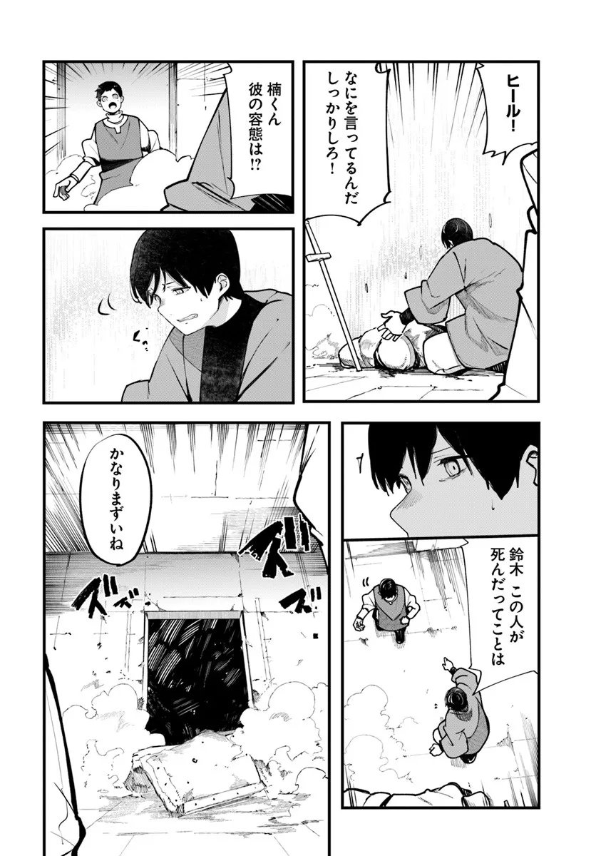 成長チートでなんでもできるようになったが、無職だけは辞められないようです Chap 100 - Next Chap 101