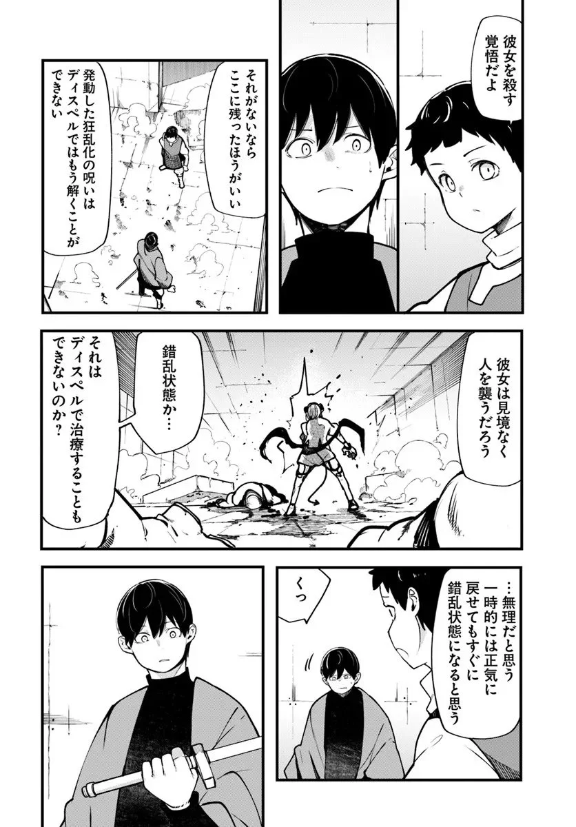 成長チートでなんでもできるようになったが、無職だけは辞められないようです Chap 100 - Next Chap 101