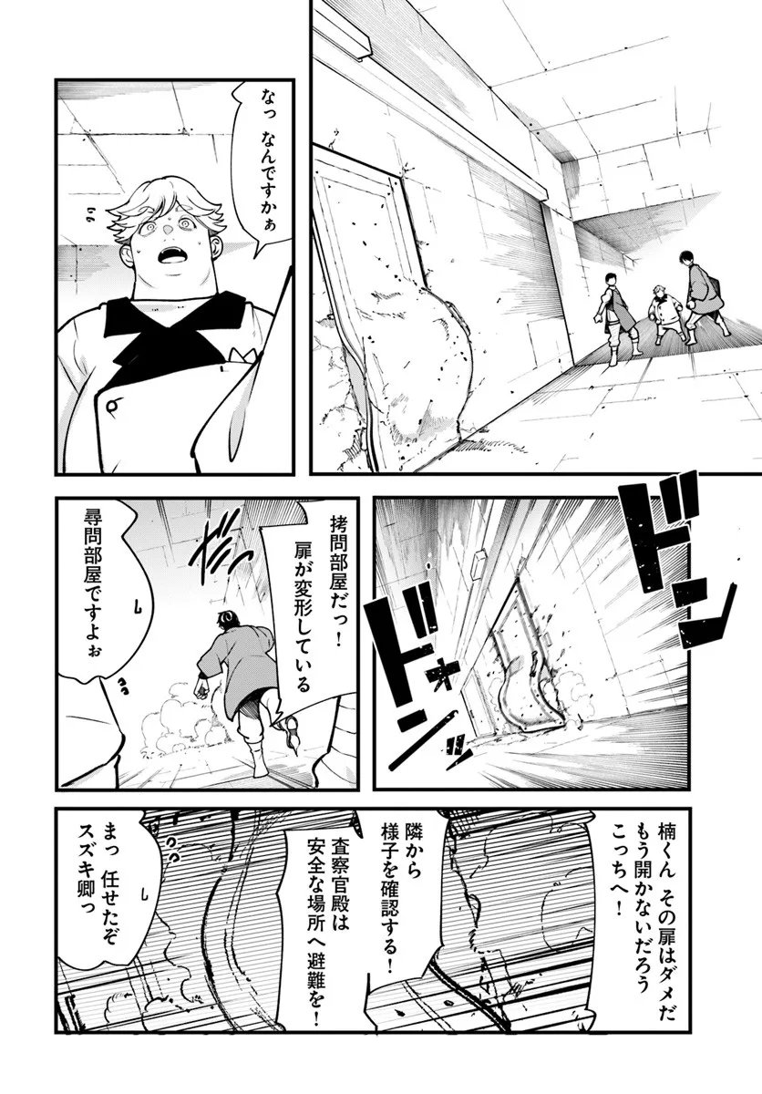 成長チートでなんでもできるようになったが、無職だけは辞められないようです Chap 100 - Next Chap 101