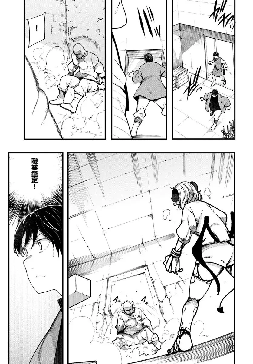 成長チートでなんでもできるようになったが、無職だけは辞められないようです Chap 100 - Next Chap 101