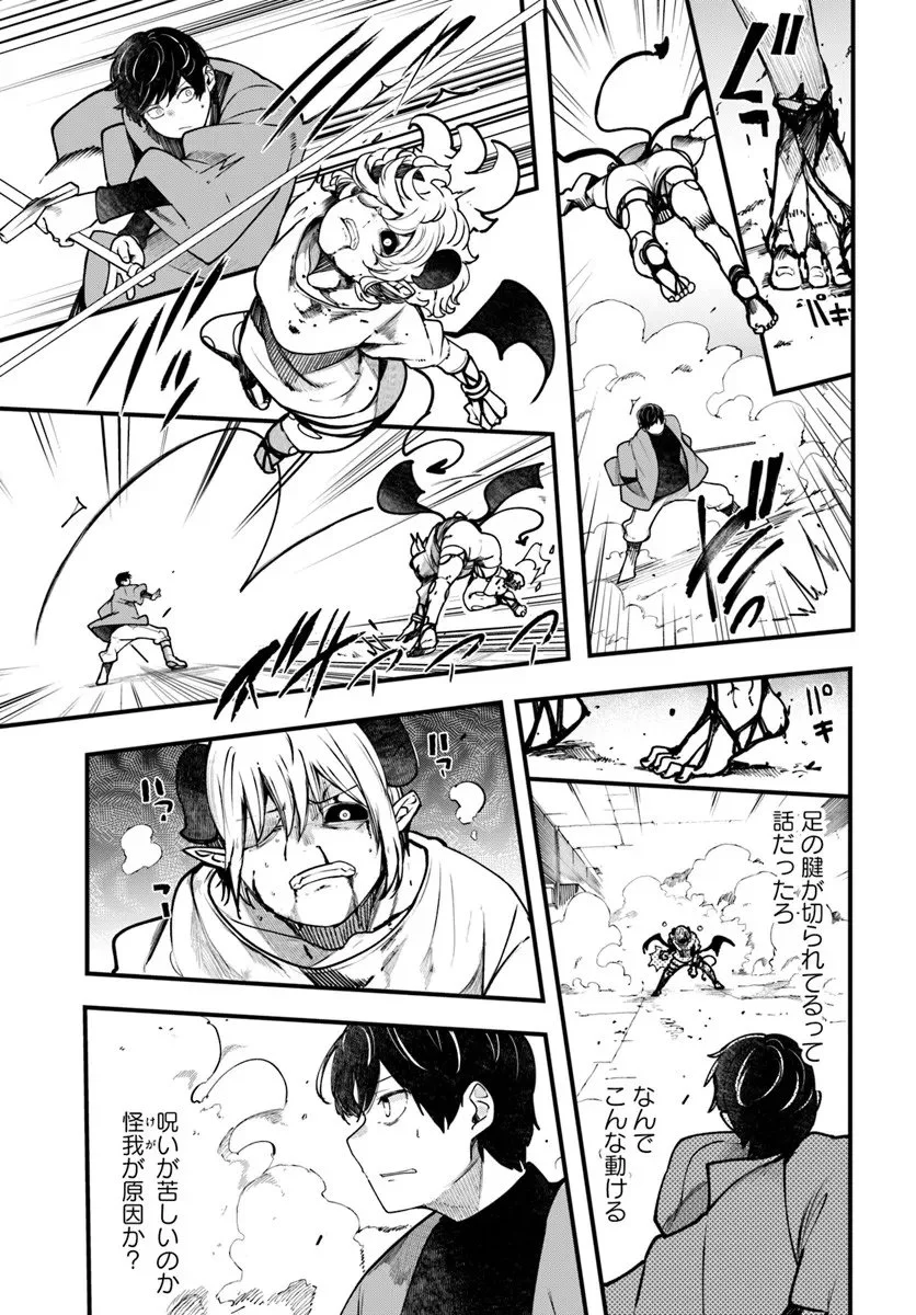 成長チートでなんでもできるようになったが、無職だけは辞められないようです Chap 100 - Next Chap 101