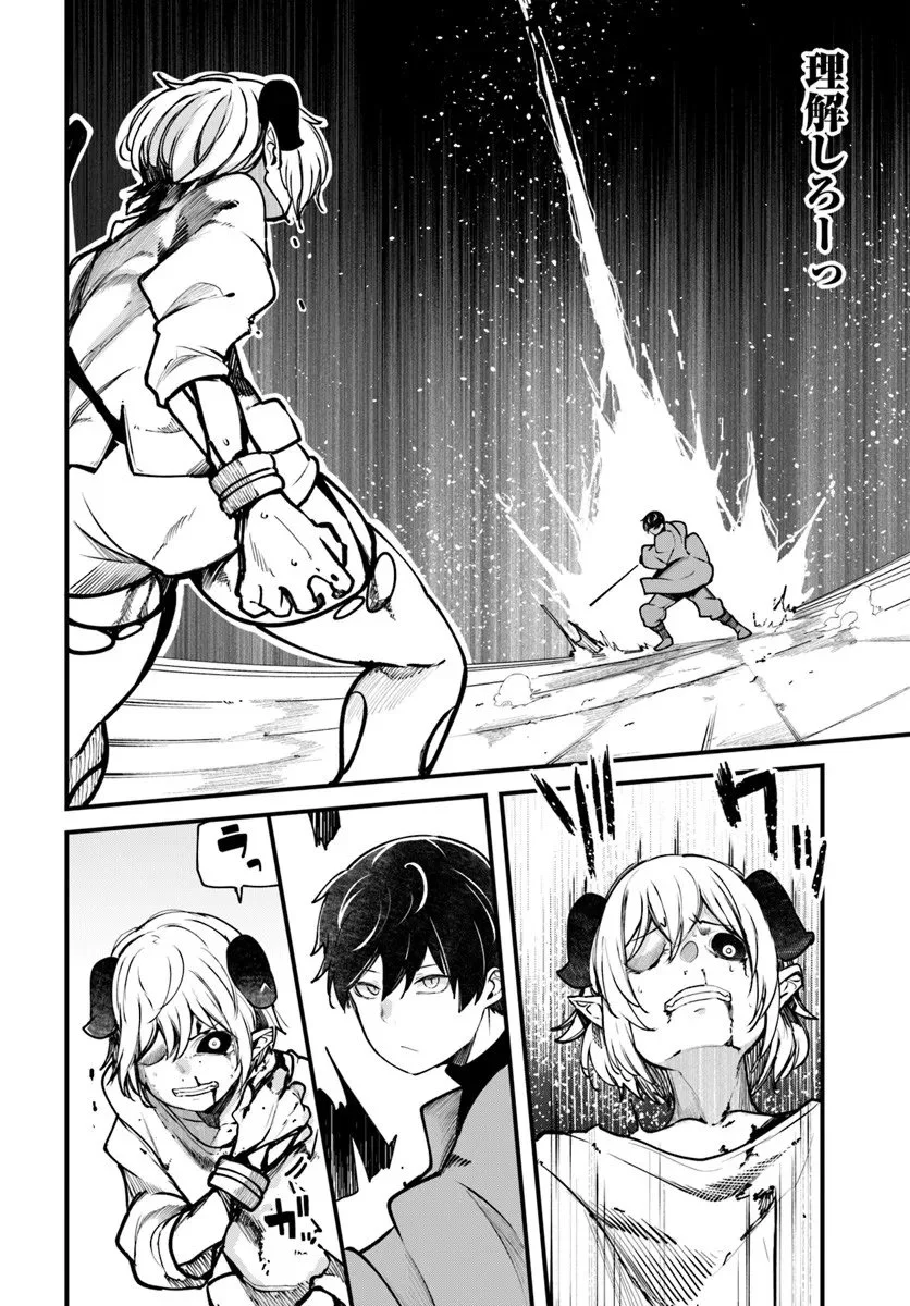 成長チートでなんでもできるようになったが、無職だけは辞められないようです Chap 100 - Next Chap 101
