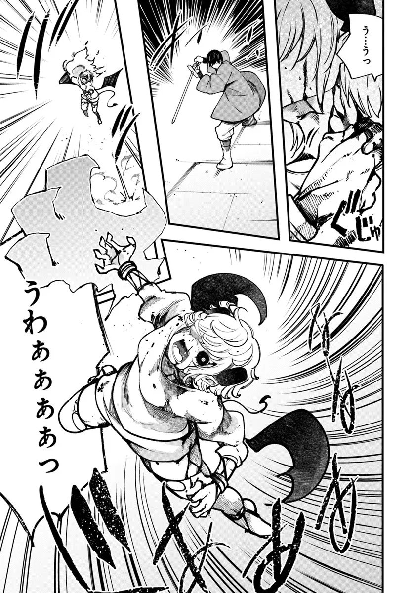 成長チートでなんでもできるようになったが、無職だけは辞められないようです Chap 100 - Next Chap 101
