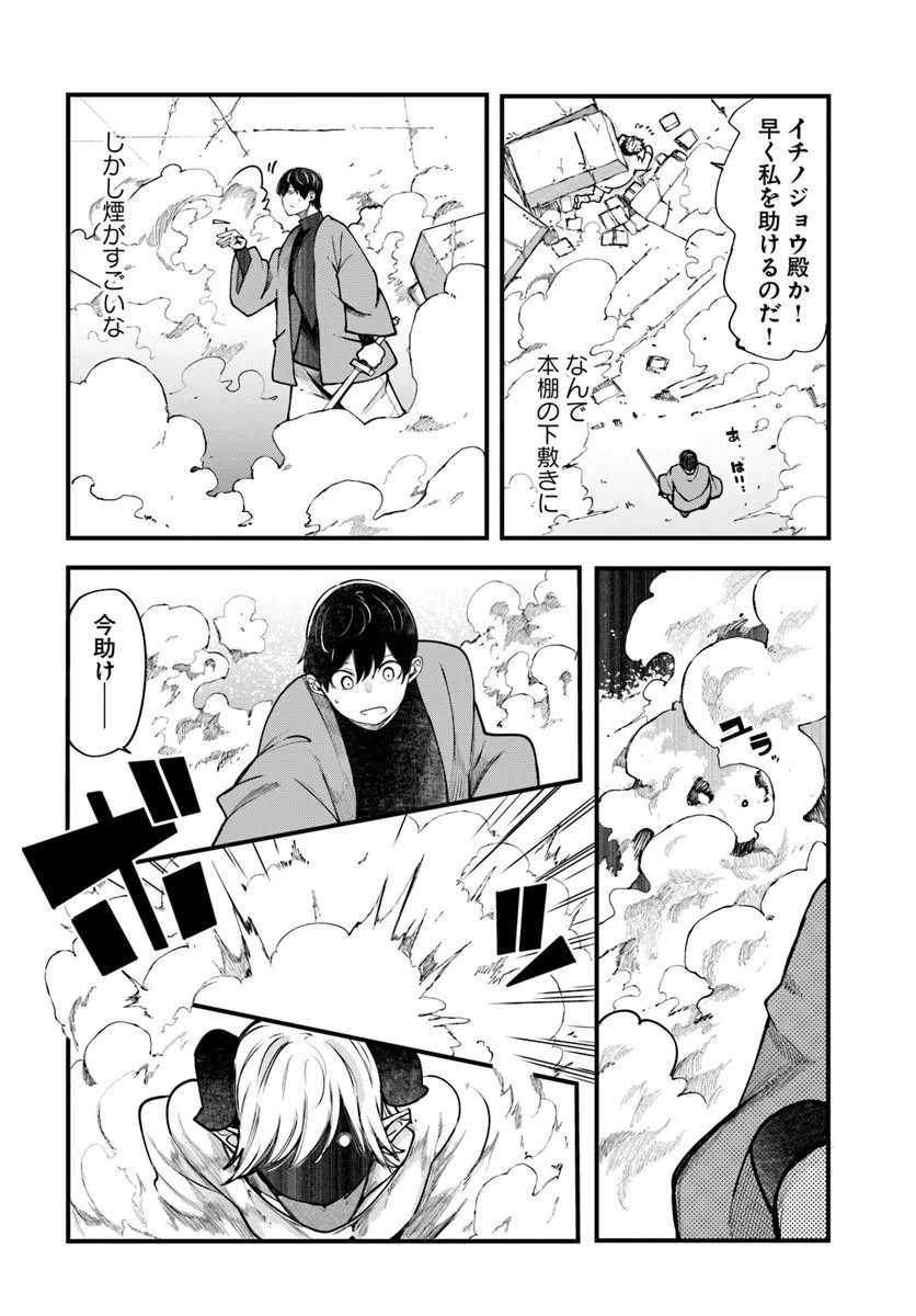 成長チートでなんでもできるようになったが、無職だけは辞められないようです Chap 100 - Next Chap 101
