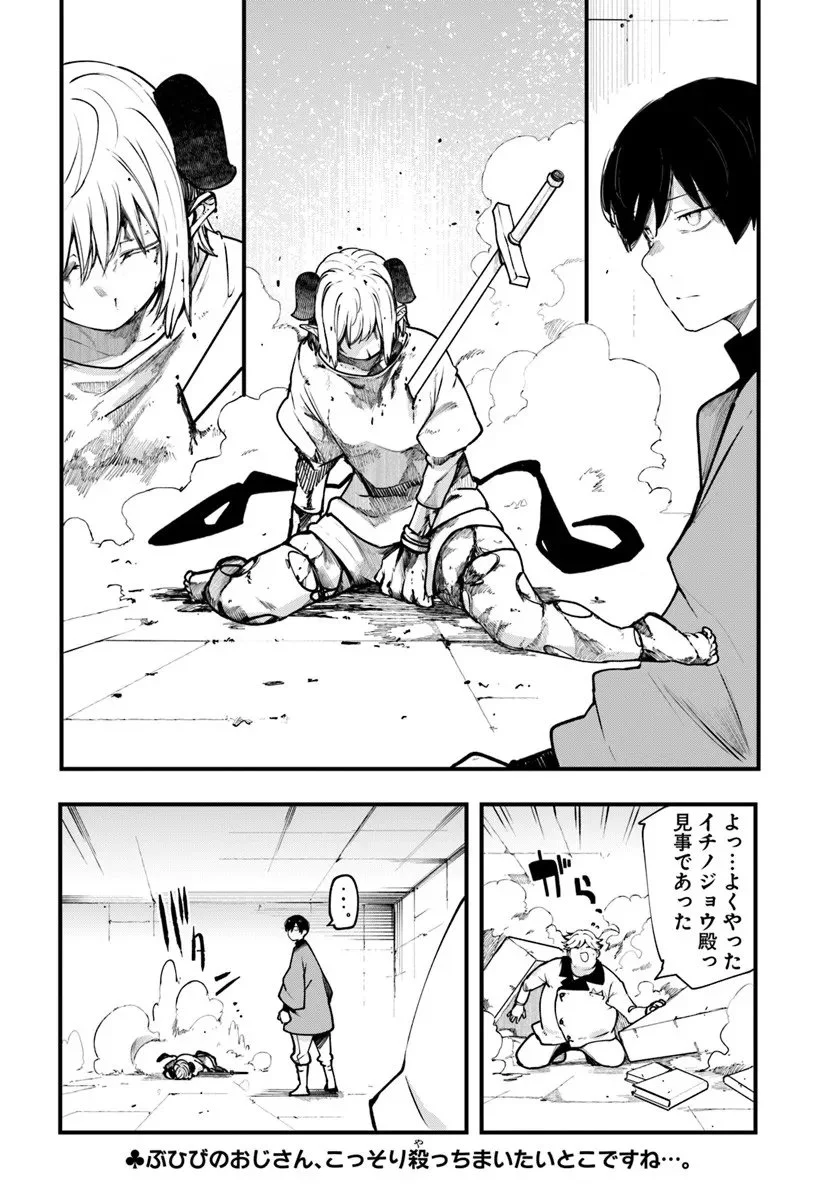 成長チートでなんでもできるようになったが、無職だけは辞められないようです Chap 100 - Next Chap 101