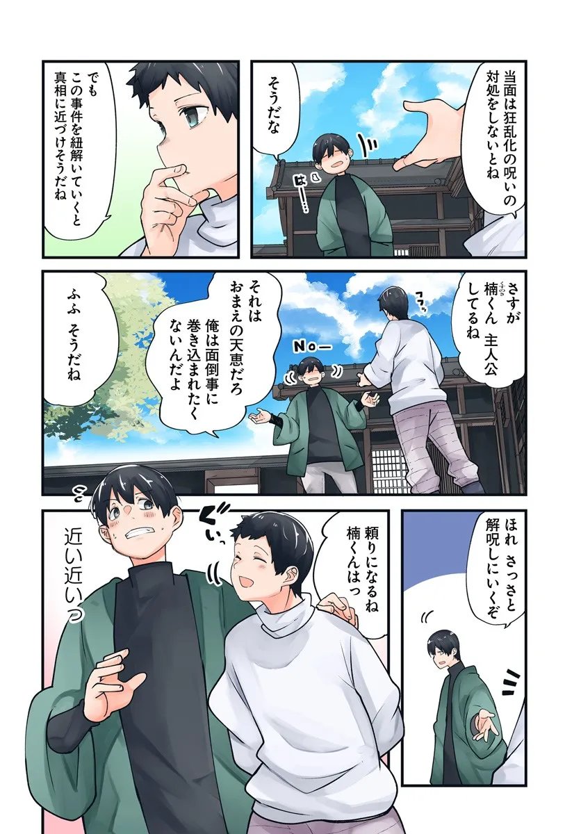 成長チートでなんでもできるようになったが、無職だけは辞められないようです Chap 100 - Next Chap 101