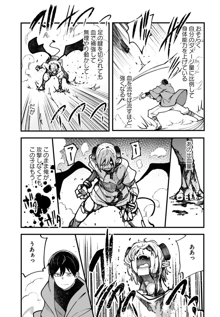成長チートでなんでもできるようになったが、無職だけは辞められないようです Chap 100 - Next Chap 101