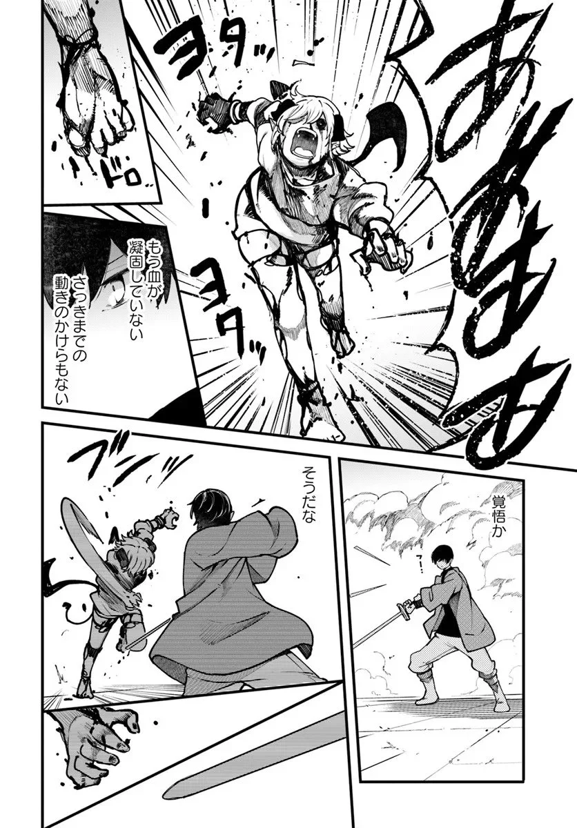 成長チートでなんでもできるようになったが、無職だけは辞められないようです Chap 100 - Next Chap 101