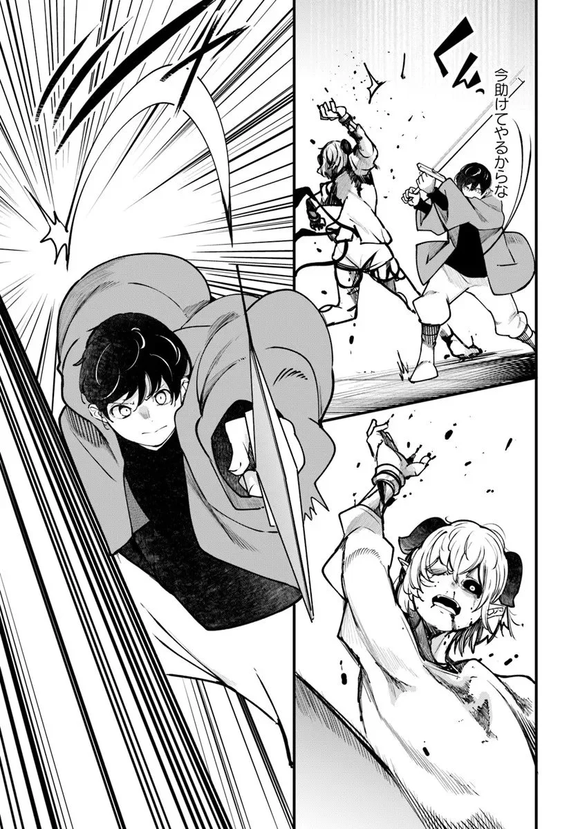 成長チートでなんでもできるようになったが、無職だけは辞められないようです Chap 100 - Next Chap 101