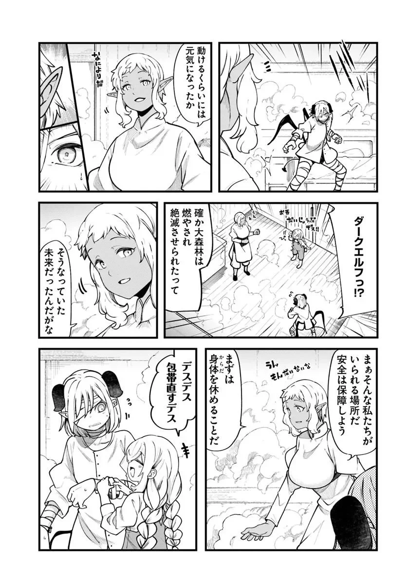 成長チートでなんでもできるようになったが、無職だけは辞められないようです Chap 101 - Next Chap 102