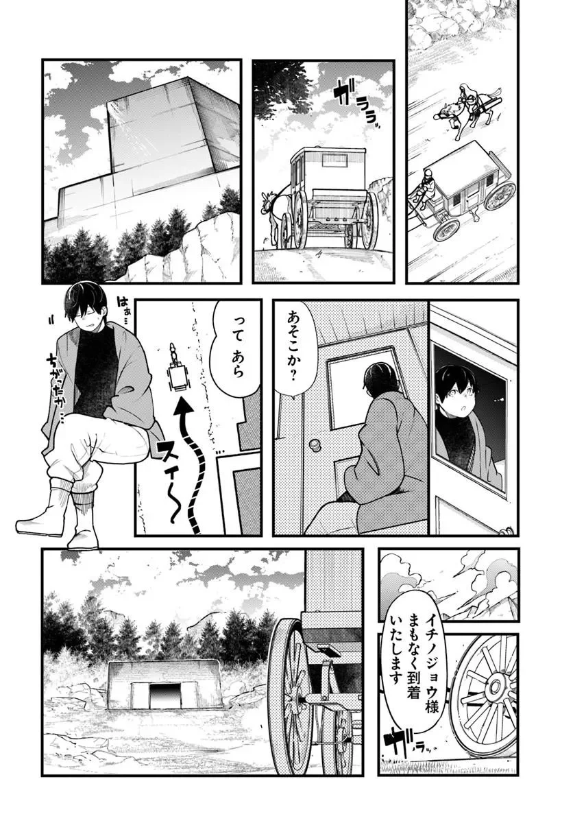 成長チートでなんでもできるようになったが、無職だけは辞められないようです Chap 101 - Next Chap 102
