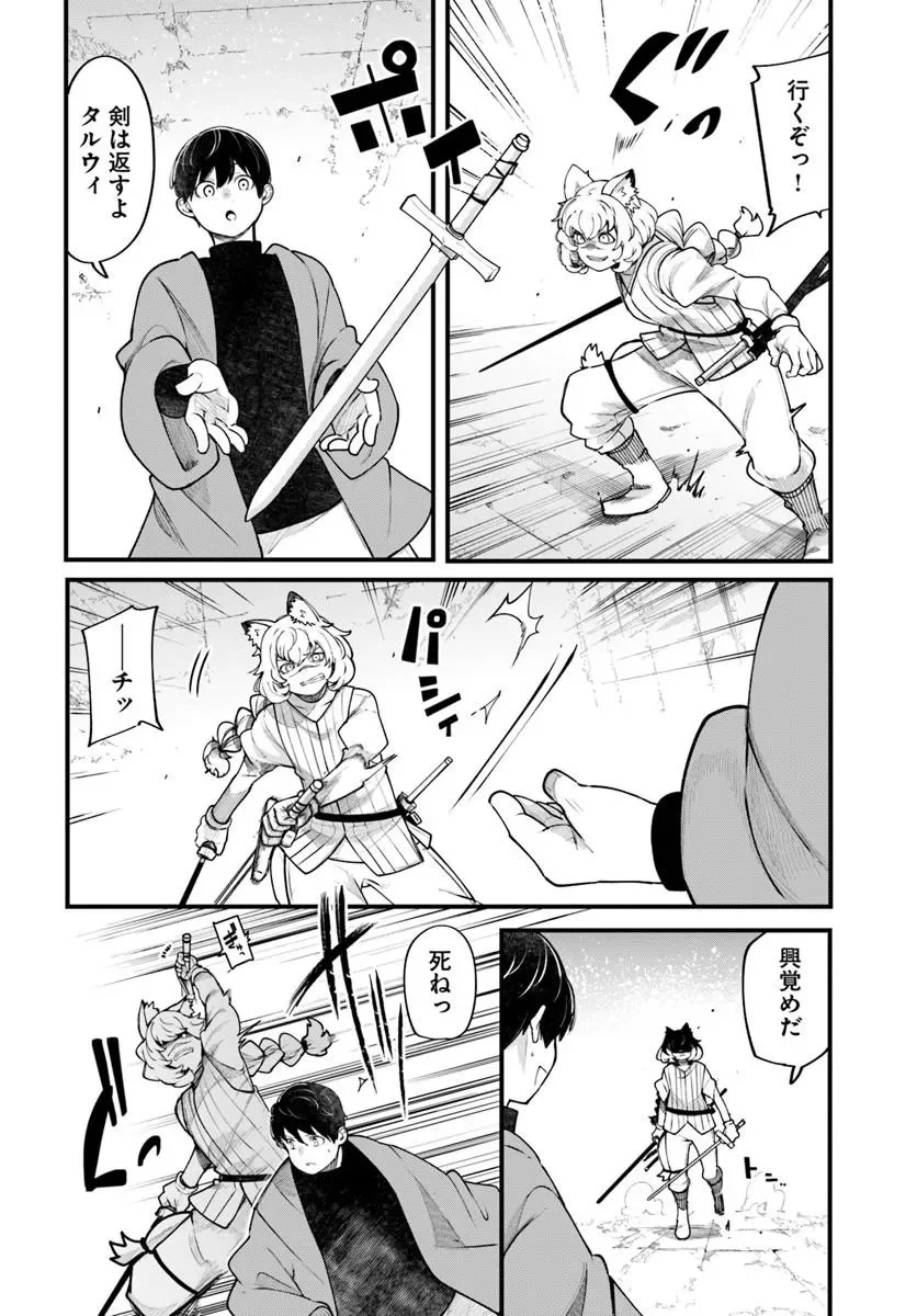 成長チートでなんでもできるようになったが、無職だけは辞められないようです Chap 101 - Next Chap 102