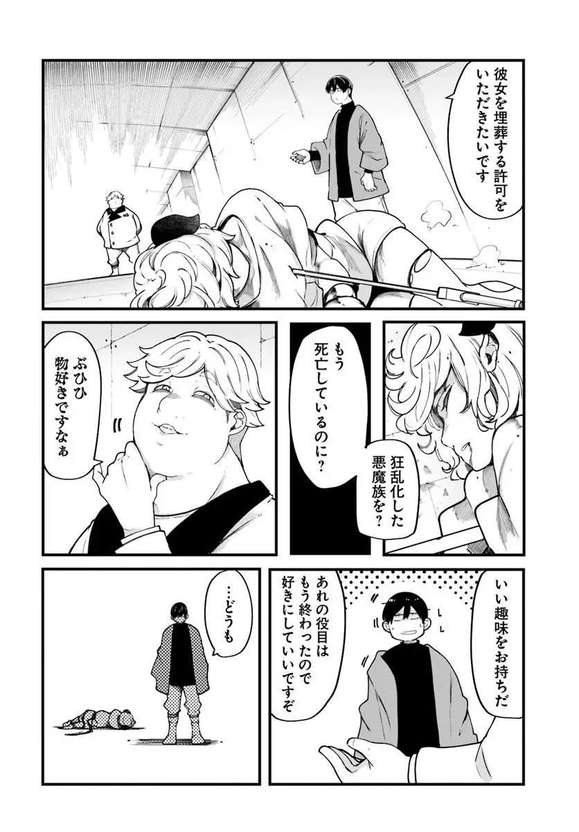 成長チートでなんでもできるようになったが、無職だけは辞められないようです Chap 101 - Next Chap 102