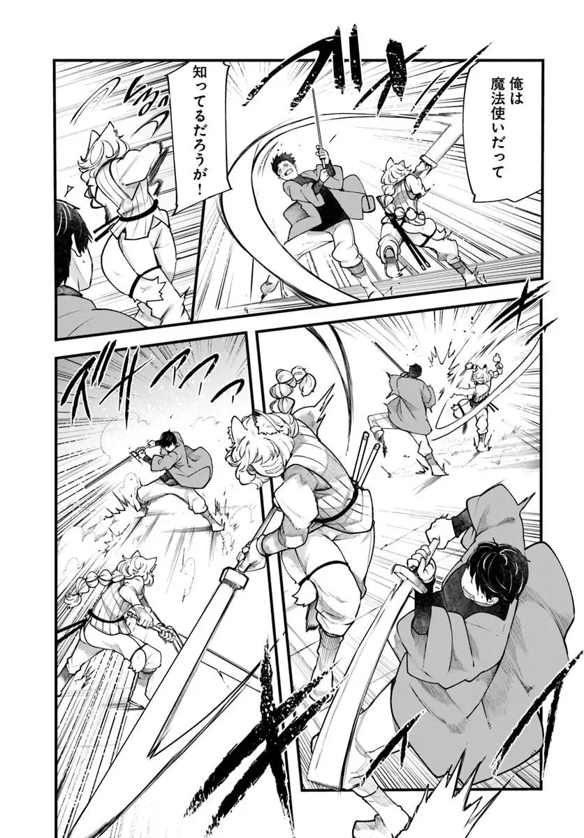 成長チートでなんでもできるようになったが、無職だけは辞められないようです Chap 101 - Next Chap 102