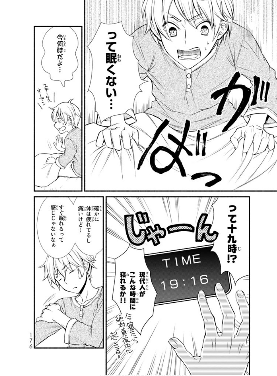 Seija Musou - Sarariiman, Isekai de Ikinokoru Tame ni Ayumu Michi Chap 4 - Next Chap 5